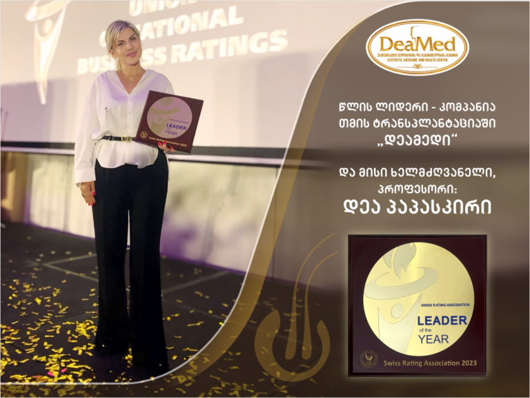 Deamed – Leader company of the year and its best leader of the year - Dea Papaskiri